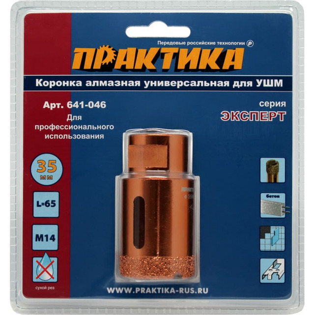 Коронка алмазная Практика "Эксперт" 35*M14 (камень, керамика, бетон, кирпич) 641-046