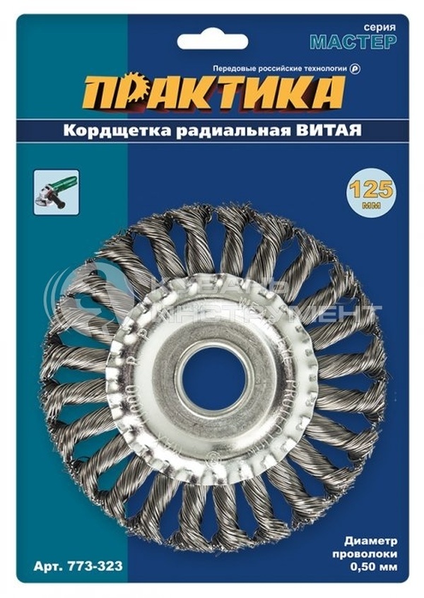 Корщетка Практика 125*22мм  для МШУ радиальная, витая  773-323