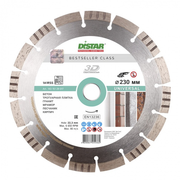 Диск алмазный DiStar Universal Bestseler 1A1RSS/C3-H 232*2,6/1,8*12*22,23-16-HIT 14315129017