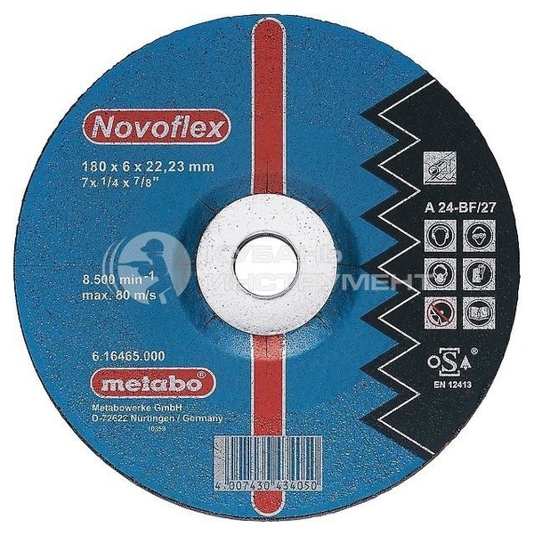 Круг обдирочный Metabo Novoflex SP 125*6*22,2мм 617024000