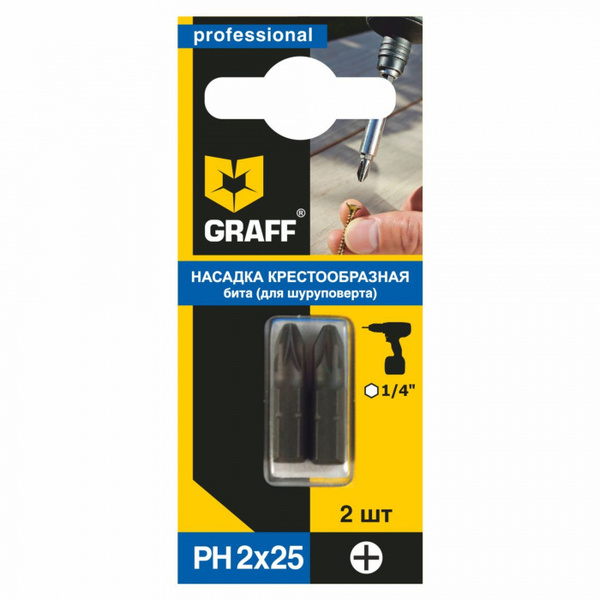 Бита Graff PH 2*25мм 2шт GBPH0225