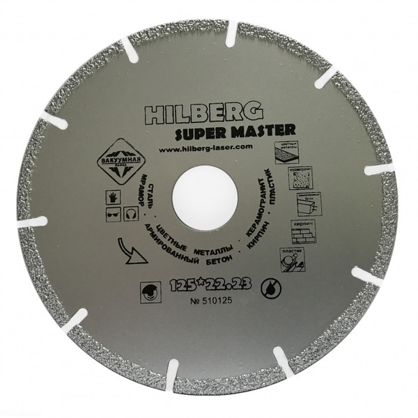 Диск алмазный Hilberg Super Master 125*22,2мм 510125 hilberg диск алмазный hilberg revolution 400 12 25 4мм hmr809