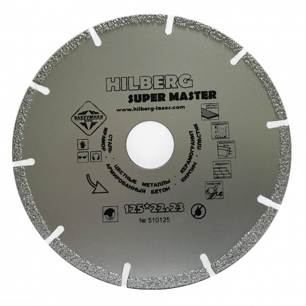 цена Диск алмазный Hilberg Super Master 125*22,2мм 510125