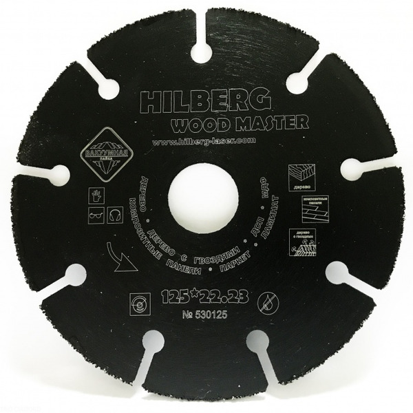 Диск алмазный Hilberg Super Wood 125*22,2мм 530125