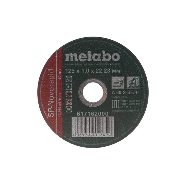 Круг отрезной по нержавеющей стали Metabo SP-Novorapid 125*1,0*22,23мм 617162000 диск отрезной по нержавеющей стали metabo sp novorapid 617157000 115x22 2x1 мм