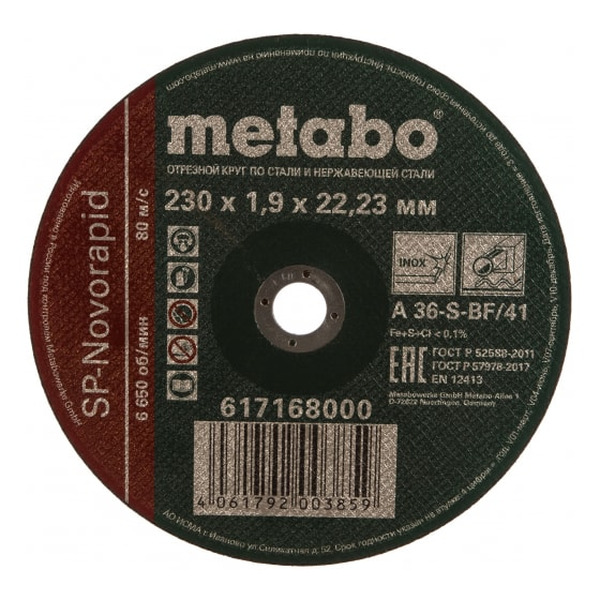 Круг отрезной по нержавеющей стали Metabo SP-Novorapid 230*1,9*22,23мм 617168000