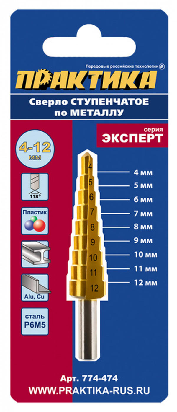 Сверло ступенчатое по металлу Практика 4-12мм (шаг 1мм) 774-474