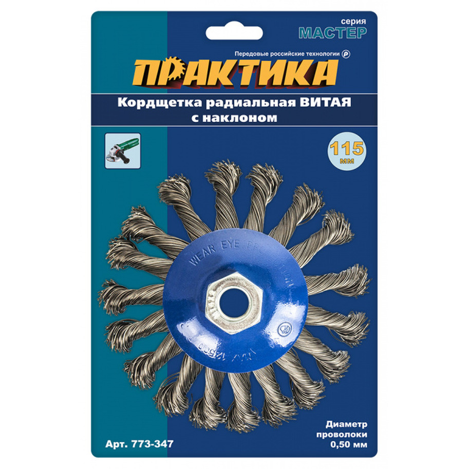 Корщетка Практика 115мм  для МШУ радиальная с наклоном, витая  773-347