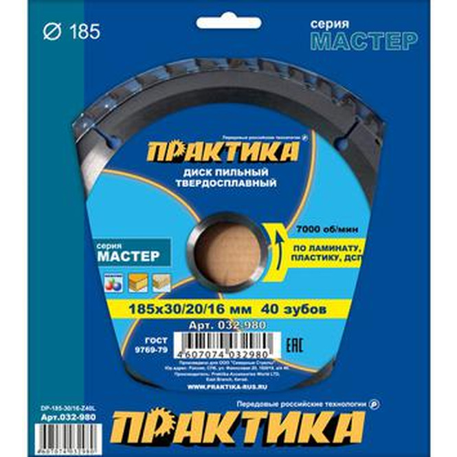 Диск пильный по ламинату Практика 185*30/20/16*40T 032-980 диск пильный makita 185 30 16 20 16t d 45901