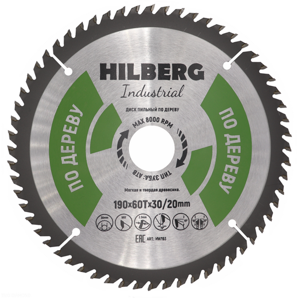 Диск пильный по дереву Hilberg 190*30/20*60T HW193 диск пильный по дереву практика 190 30 20 40t 030 412