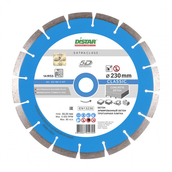 Диск алмазный DiStar Classic H12 1A1RSS/C3-W 150*2.2/1.3*12*22.23-12 12315011013