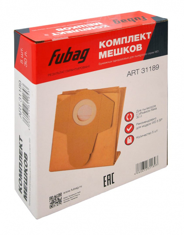 Мешки одноразовые Fubag 30 л для пылесосов WD 5SP_5 шт.31189