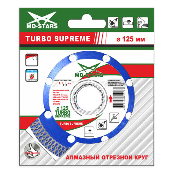 Диск алмазный MD-Stars Supreme Turbo 125*1,1*10*22,23 TSPRM12522