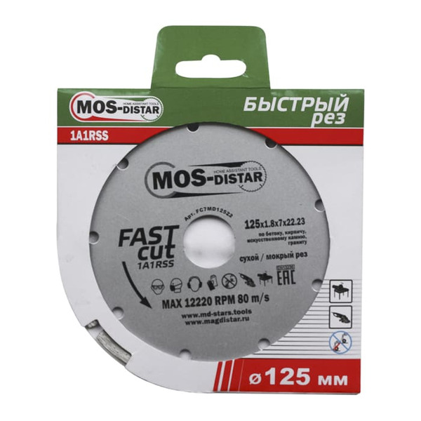 Диск алмазный Mos-Distar Fast Cut 1A1RSS 125*1,8*7*22,23 FC7MD12522 диск алмазный mos distar classic econom 1a1rss 230 2 6 7 18т 22 23 clas7md23022