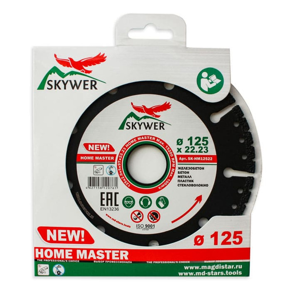 Диск алмазный Skywer Home Master 125*2,0*5*9Т*22,23 SK-HM12522 9т