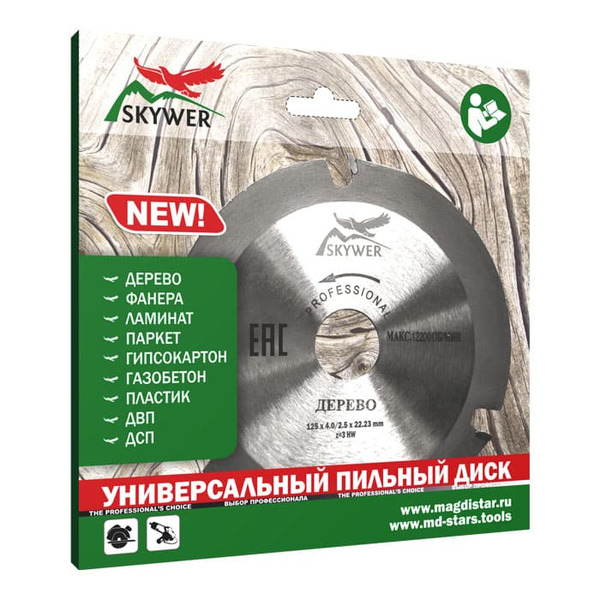 Диск пильный по дереву/ДСП/газосиликату SKYWER 125*3Т*22,23 Профессионал SK-PPDG125322 диск алмазный skywer home master 125 2 0 5 9т 22 23 sk hm12522