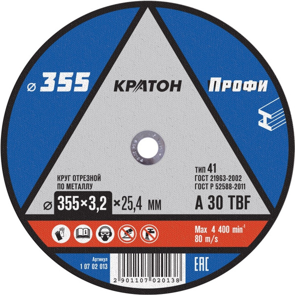 Круг отрезной по металлу Кратон "Профи" A 30 TBF 355*3,2*25,4мм 1 07 02 013