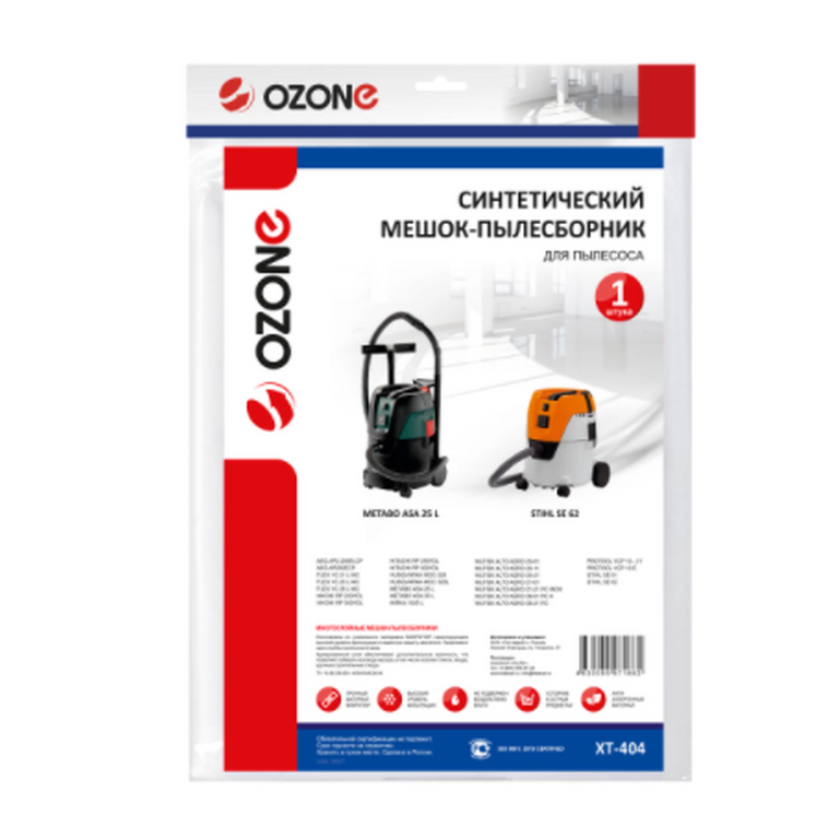 Мешок Ozone д/пылесоса AEG AP250ECP,Metabo ASA25L,30L,Stihl XT-404KUB KUB-ML04/1