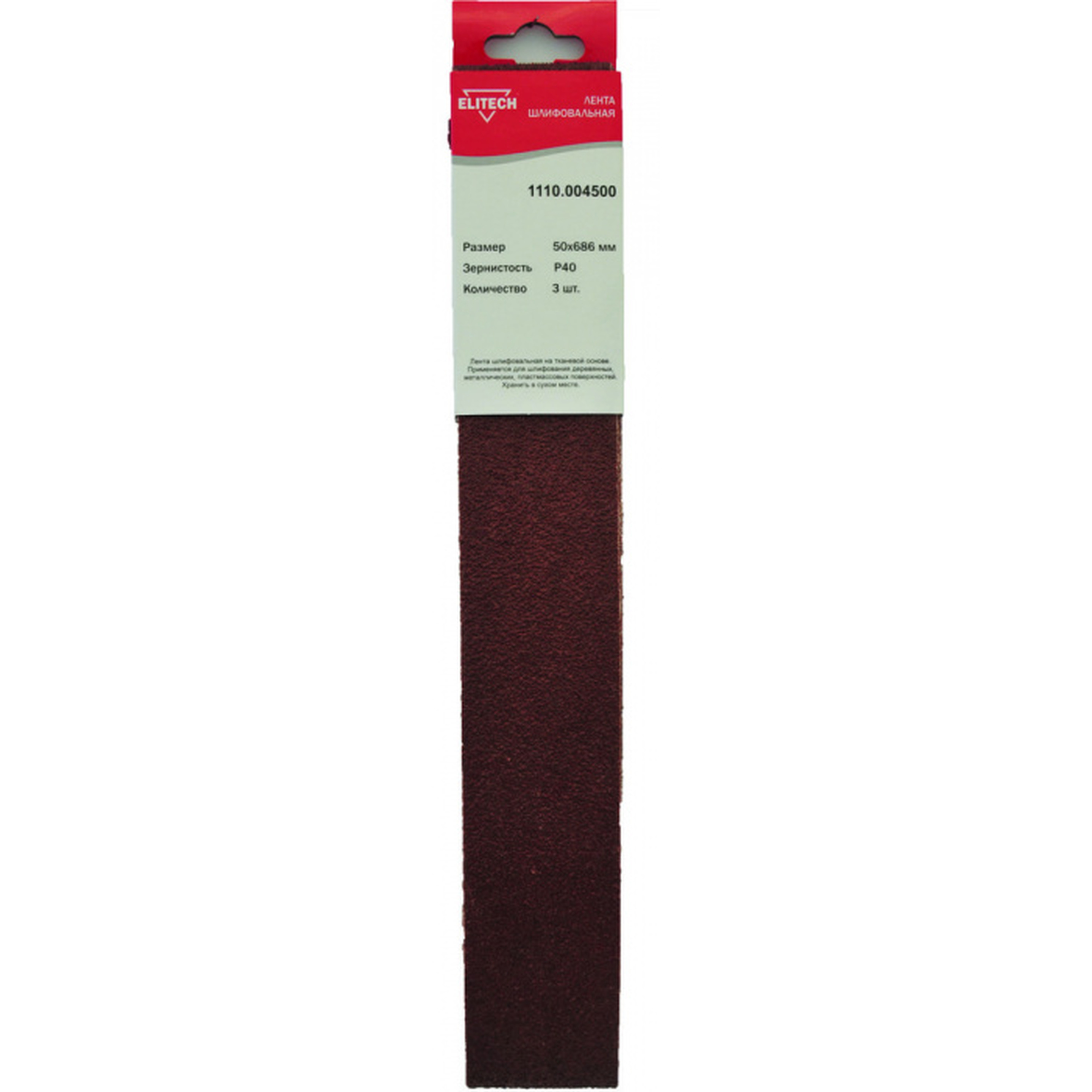 Лента шлифовальная Elitech 50*686мм P40  для СТ 300РС   3шт  1110.004500