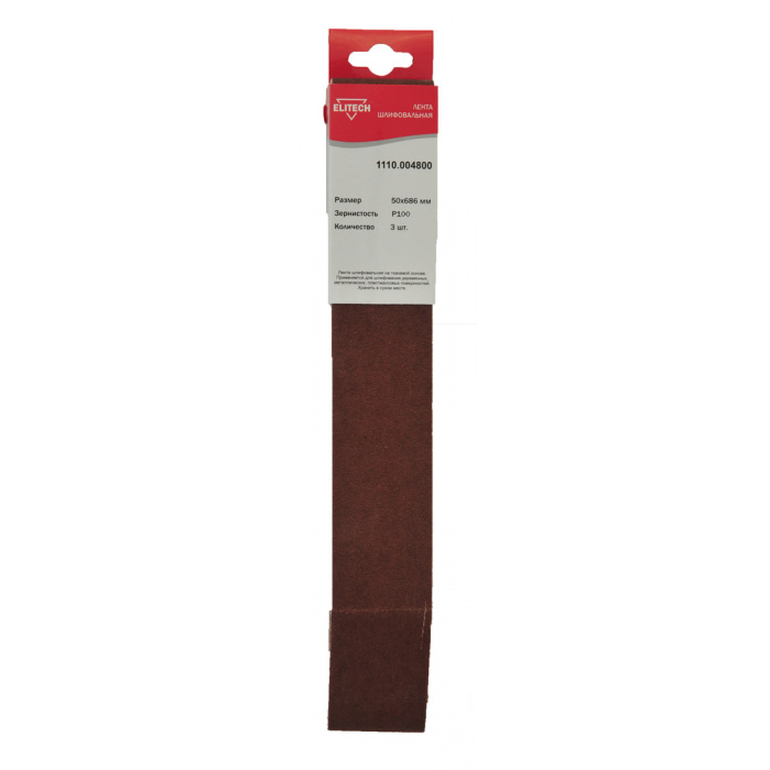 Лента шлифовальная Elitech 50*686мм P100  для СТ 300РС   3шт  1110.004800