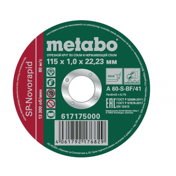 Круг отрезной по нержавеющей стали Metabo SP-Novorapid 115*1,0*22,2мм 617157000