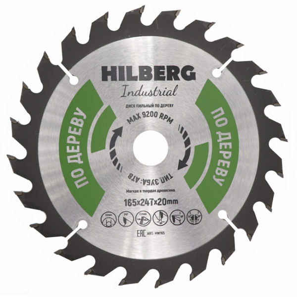 Диск пильный по дереву Hilberg 165*20*24T HWT165 диск пильный по дереву uragan speed cut 165x20 20t 36800 165 20 20