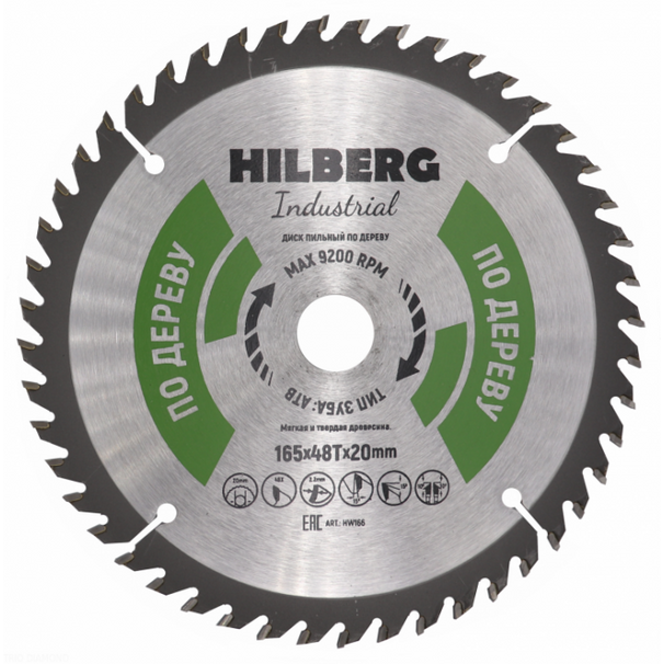 Диск пильный по дереву Hilberg 165*20*48T HWT166 диск пильный по дереву uragan speed cut 165x20 20t 36800 165 20 20