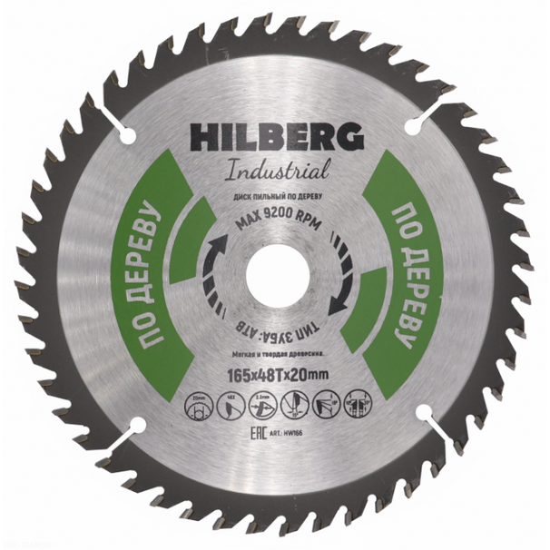 Диск пильный по дереву Hilberg 165*20*48T HWT166 диск пильный по дереву makita 165 20 2 1 2 24t d 51409