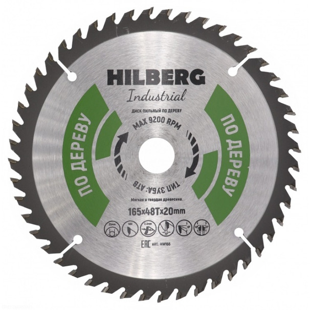 Диск пильный по дереву Hilberg 165*20*48T HW166 диск пильный по дереву uragan speed cut 165x20 20t 36800 165 20 20