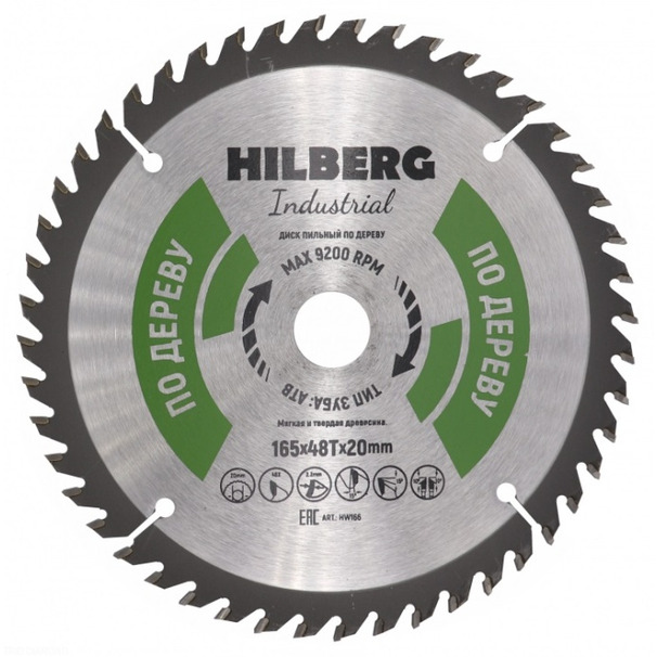 Диск пильный по дереву Hilberg 165*20*48T HW166 диск пильный по дереву milwaukee 165 20 2 2 48 4932471295