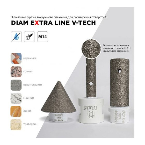 Фреза алмазная пальчиковая Diam Extra Line V-Tech 20*50*M14 (керамика, гранит, керамогранит, мрамор, оникс, травертин) 320302
