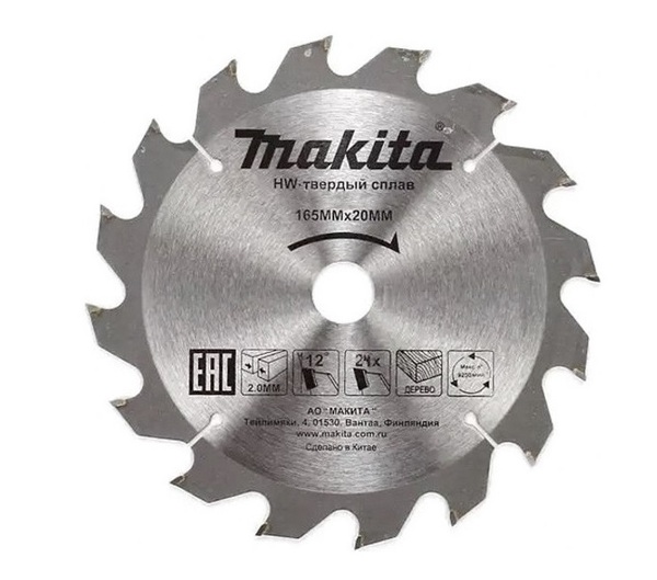 Диск пильный по дереву Makita 165*20*2/1,2*24T D-51409