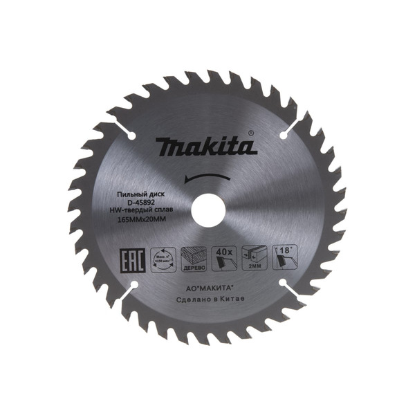 Диск пильный по дереву Makita 165*20*2/1,3*40T D-45892 диск пильный по дереву makita 165 20 2 1 2 24t d 51409