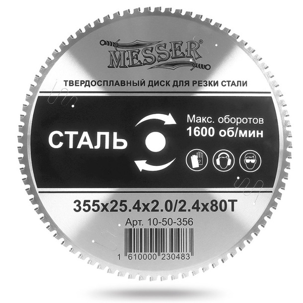 Диск пильный по стали Messer TCT 355*25,4*80T 10-50-356