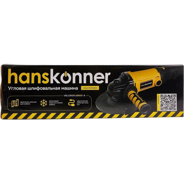 Угловая шлифовальная машина Hanskonner HAG15150EC 150 мм,1500Вт,2400-8400об/м