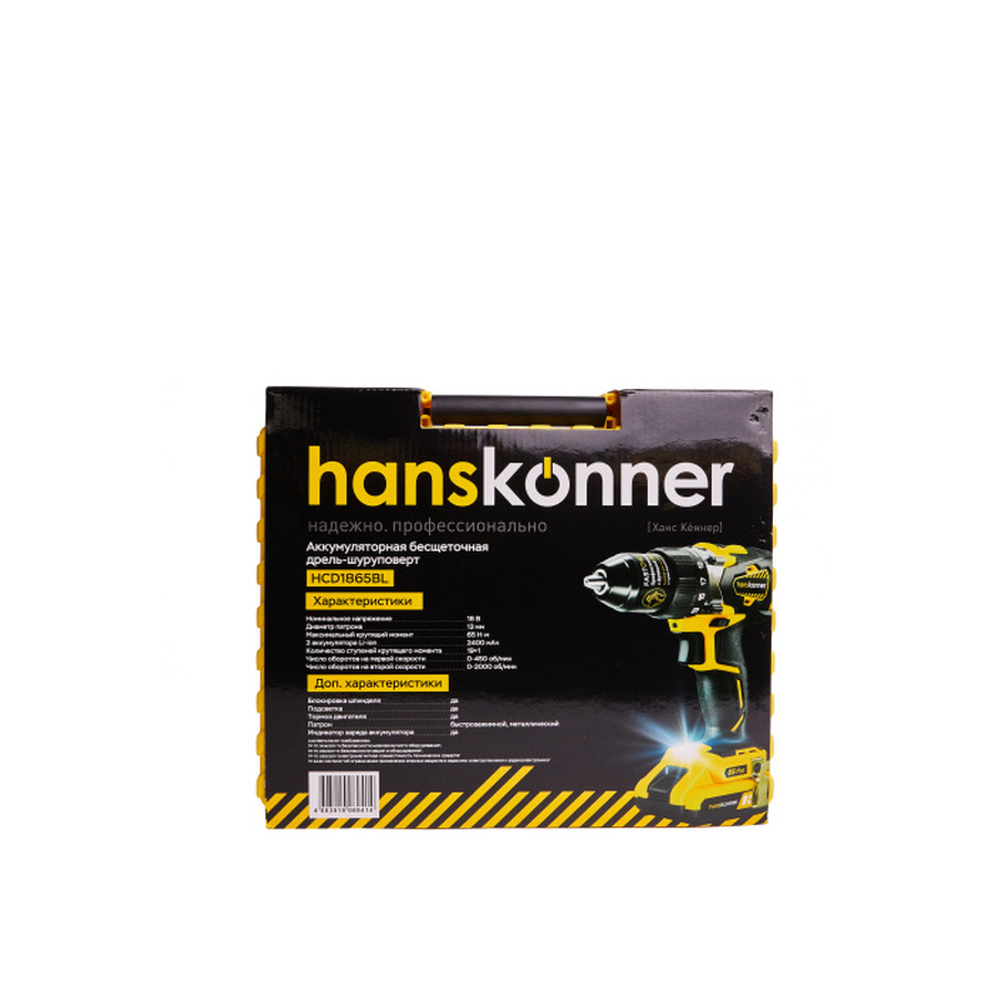 Аккумуляторная дрель-шуроповерт Hanskonner HCD1865BL