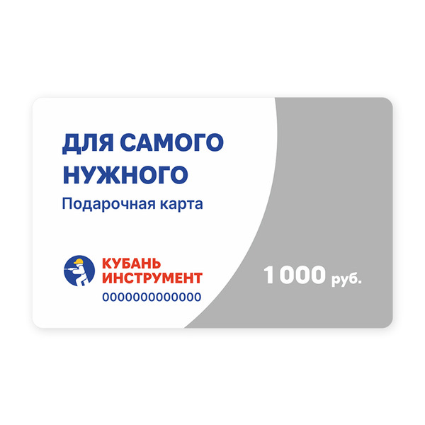 Подарочная карта 1 000 рублей