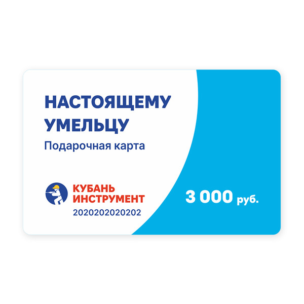 Подарочная карта 3 000 рублей электронная карта 272800 рублей