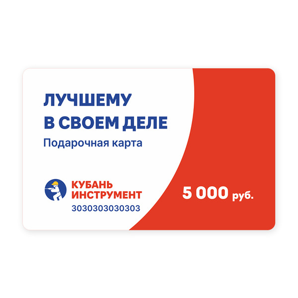 Подарочная карта 5 000 рублей электронная карта 1 000 000 рублей