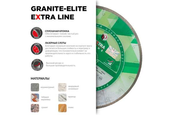 Диск алмазный Diam Extra Line Granite-Elite 1A1R 200*1.6*10*25.4 000703