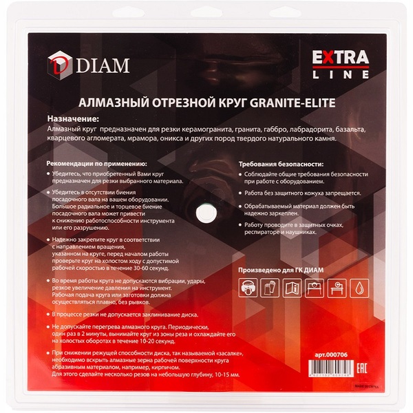 Диск алмазный Diam Extra Line Granite-Elite 1A1R 300*2,0*10*25,4 000706