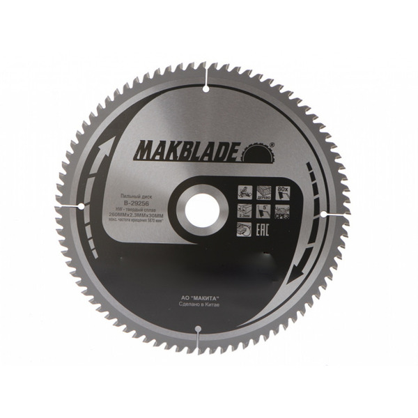 Диск пильный по дереву Makita Makblade 260*30*2.3*80T B-29256