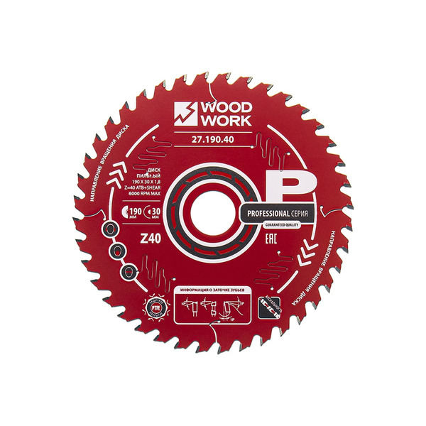 Диск пильный по дереву Woodwork 190*30*1,8/1,1  A=15°; ATB +8° SHEAR Z=40  27.190.40