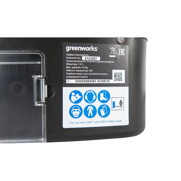 Аккумуляторный опрыскиватель GreenWorks GSP1250 (с 4А*Ч АКБ и ЗУ) 5103507UB