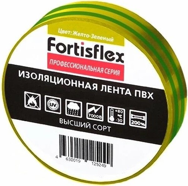 Изолента Fortisflex ПВХ 19*0,15*20 желто-зеленая 71237