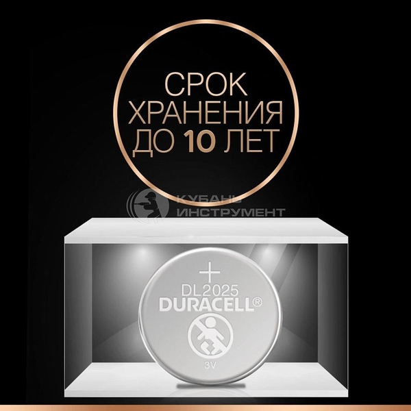 Батарейка Duracell CR2025 (10/100) 01-00006079