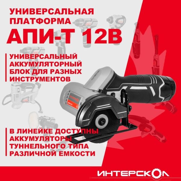 Аккумуляторная угловая шлифовальная машина Интерскол ОМА-76/12 без акб/зу 810.0.0.70
