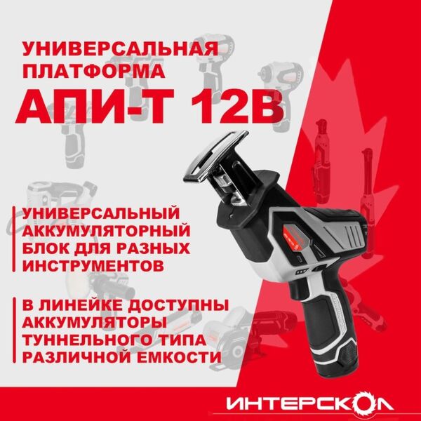 Пила интерскол нпа 100 12э. Пила интерскол нпа 100 12э