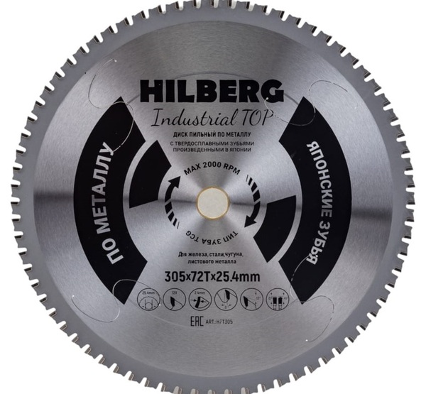 Диск алмазный по металлу Hilberg Industrial Металл TOP 305*72Т*25,4мм HFT305