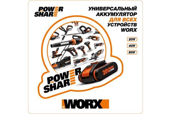 Аккумуляторный шуруповерт WORX WX261